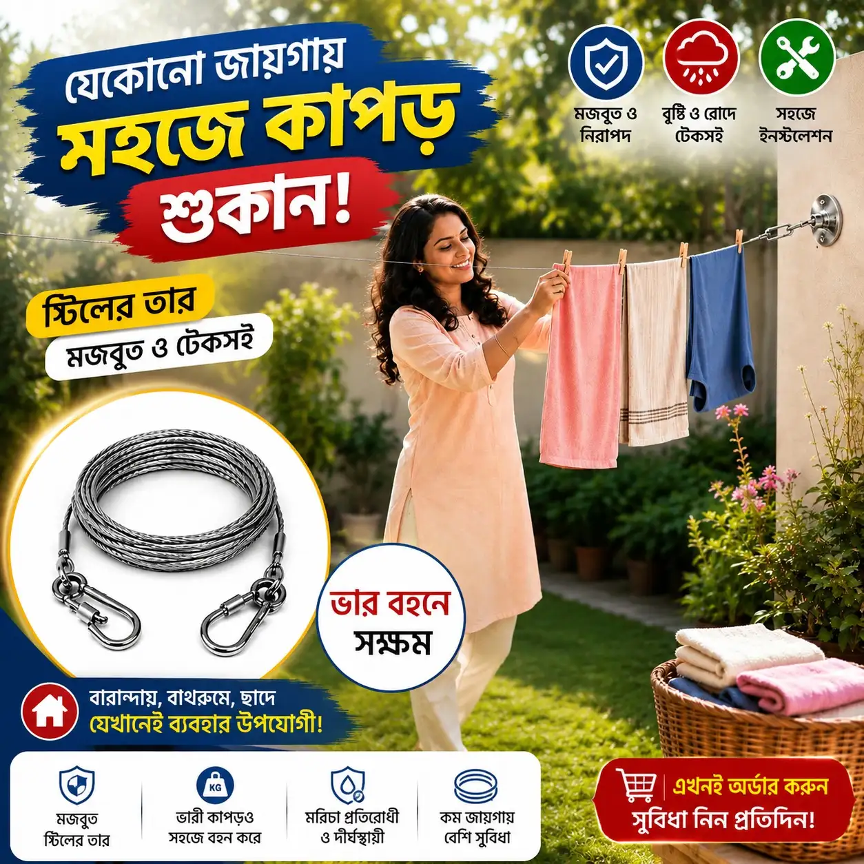 2 Psc Stainless Steel Rope ফ্রী ডেলিভারি চার্জ