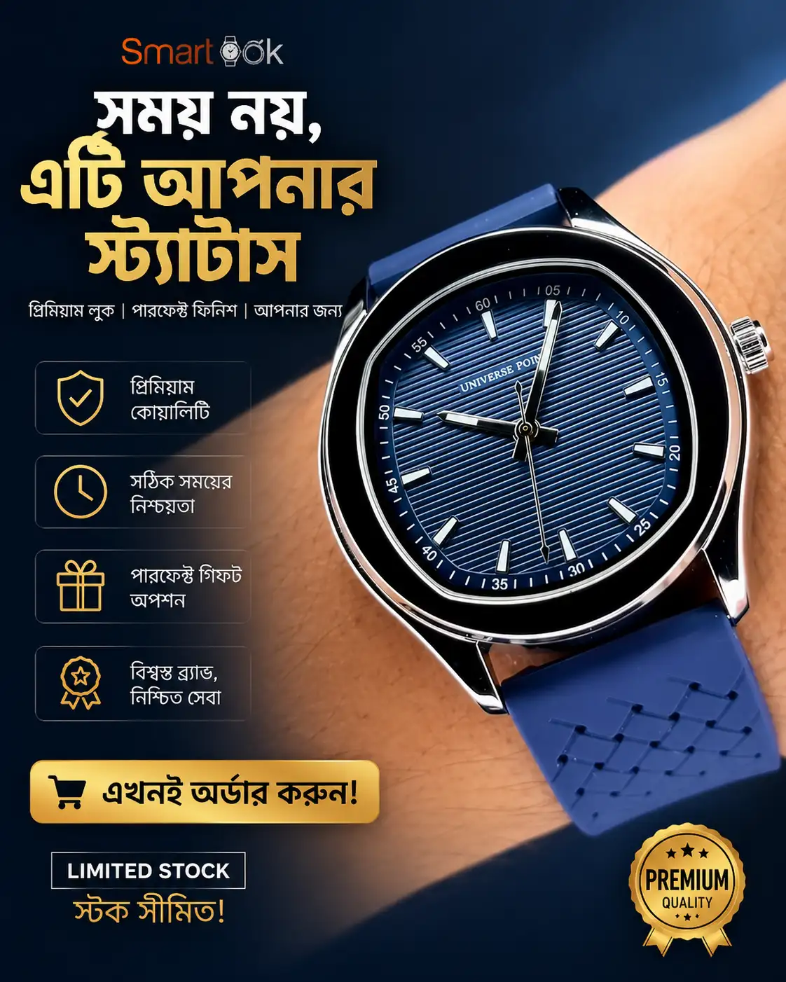 WATCH
